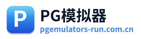 PG模拟器 Logo